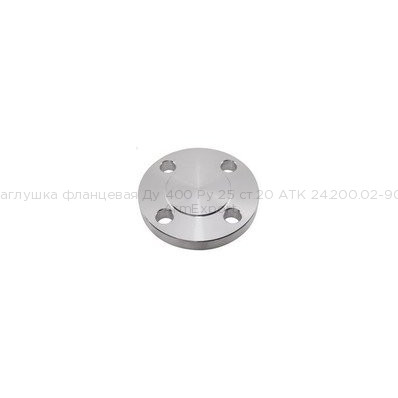 Заглушка фланцевая Ду 400 Ру 25 ст.20 АТК 24.200.02-90 Заглушка фланцевая Ду 400 Ру 25 ст.20 АТК 24.200.02-90